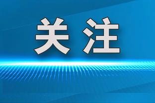 效率不高但贡献全面！波杰姆斯基9中3得9分7板7助2断1帽